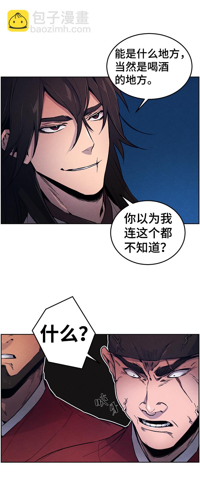 🍕狂魔重生 第3话 第5页