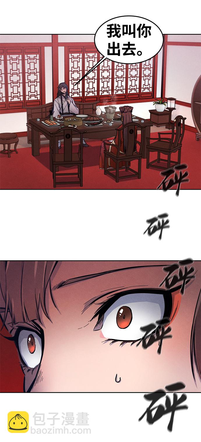 🍕狂魔重生 第3话 第50页