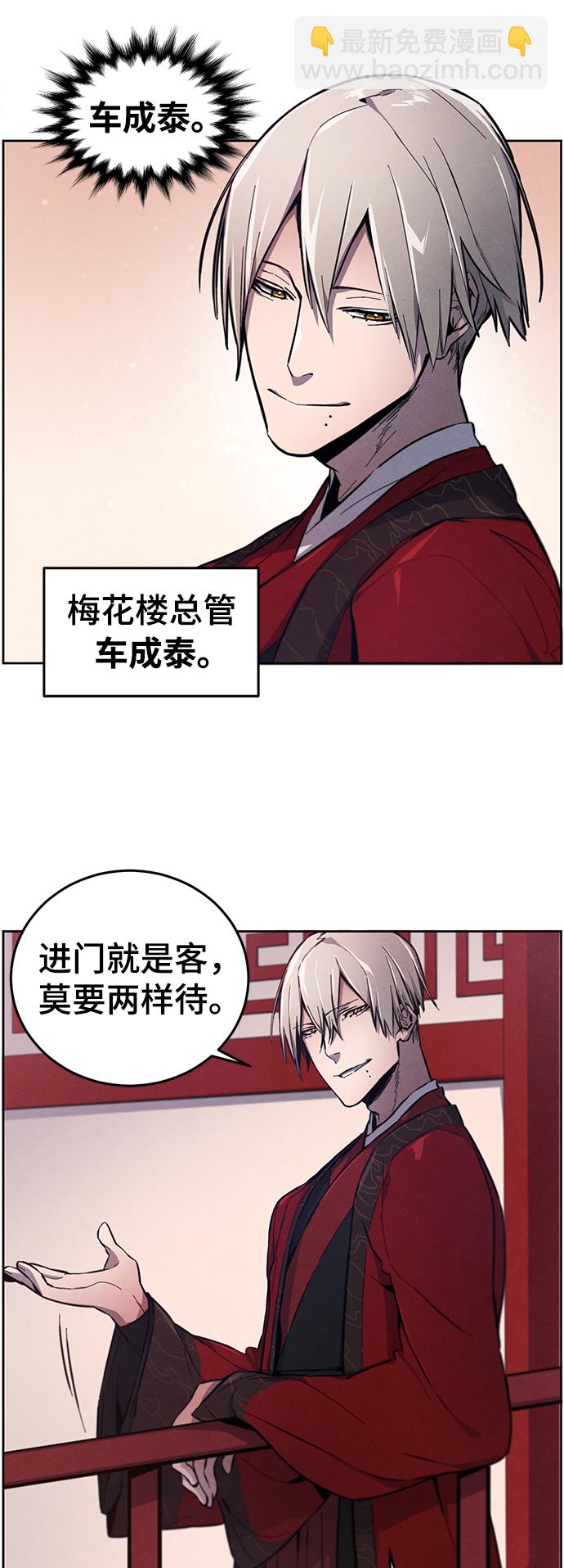 🍕狂魔重生 第3话 第7页