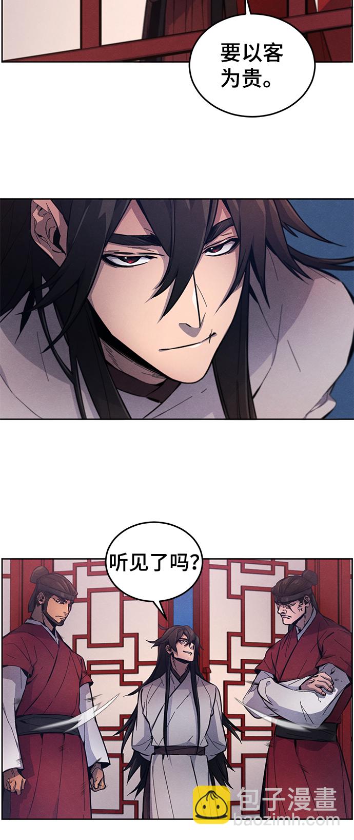 🍕狂魔重生 第3话 第8页