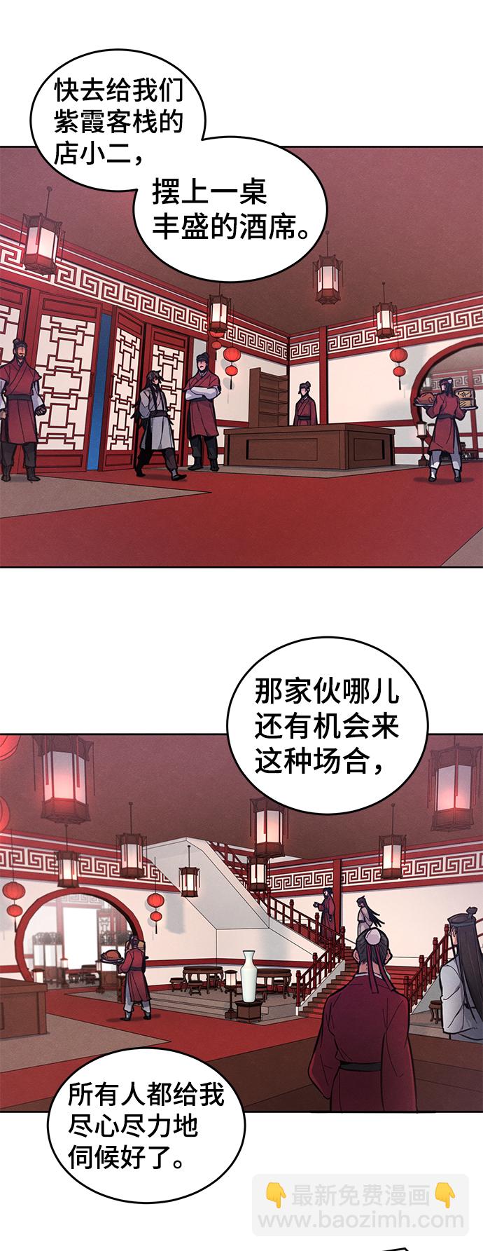 🍕狂魔重生 第3话 第9页