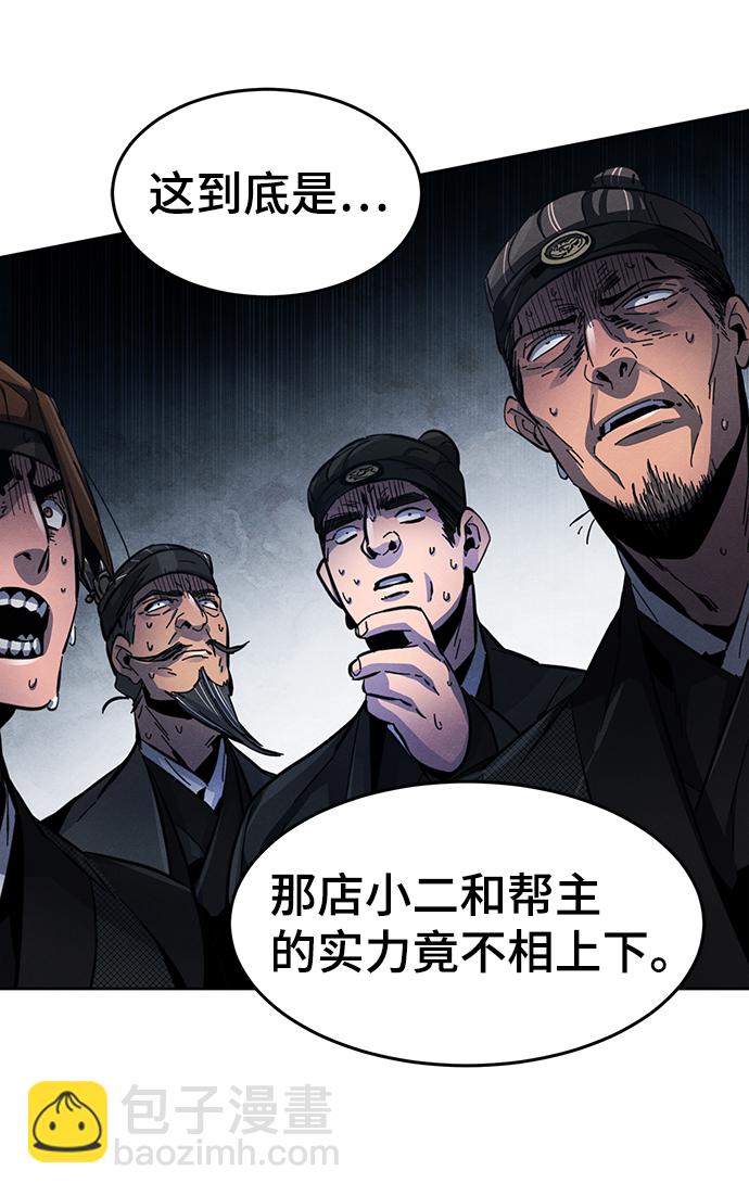 🍕狂魔重生 第21话 第37页