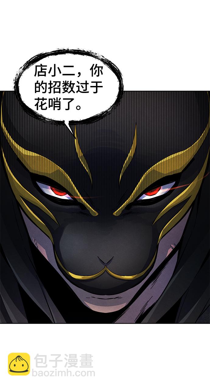 🍕狂魔重生 第21话 第4页