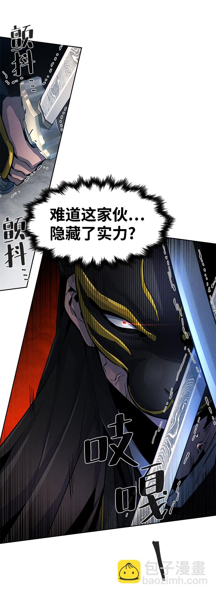 🍕狂魔重生 第21话 第44页