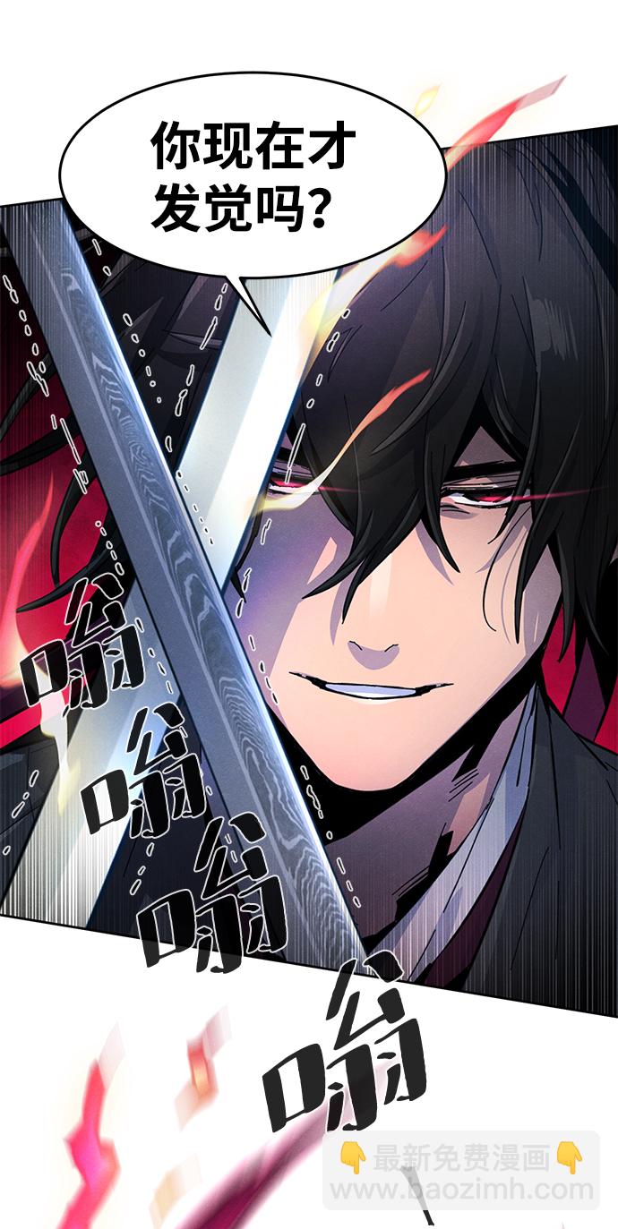 🍕狂魔重生 第21话 第45页