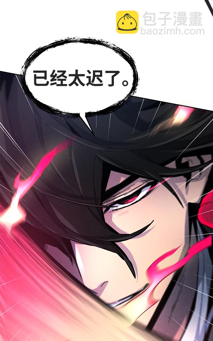 🍕狂魔重生 第21话 第48页
