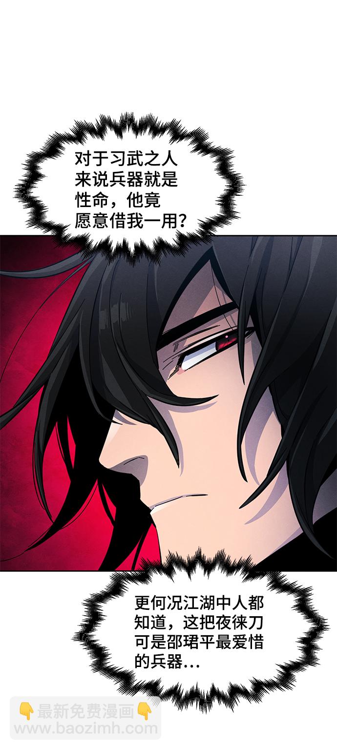 🍕狂魔重生 第21话 第8页