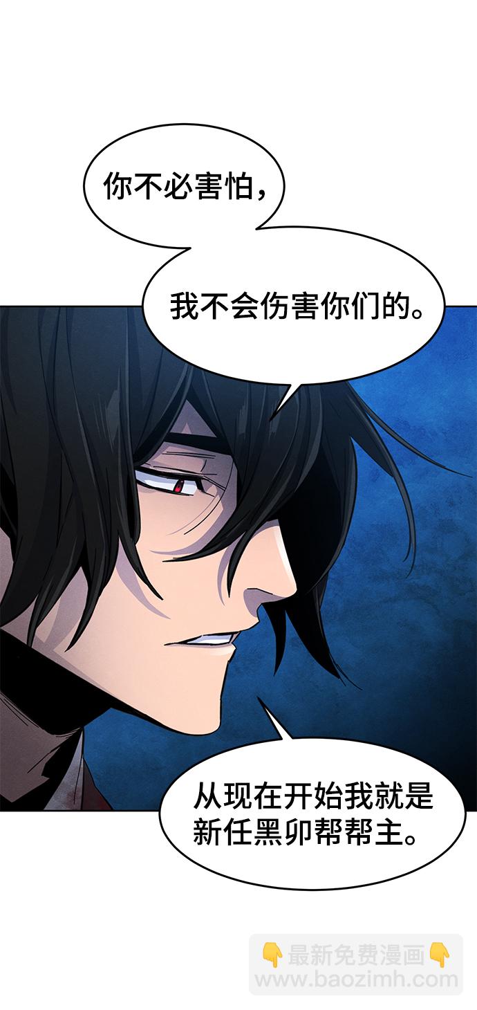 🍕狂魔重生 第23话 第14页