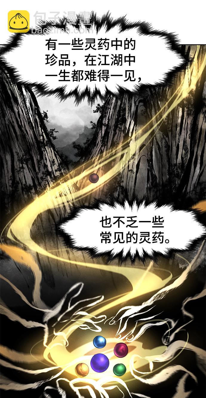 🍕狂魔重生 第23话 第22页