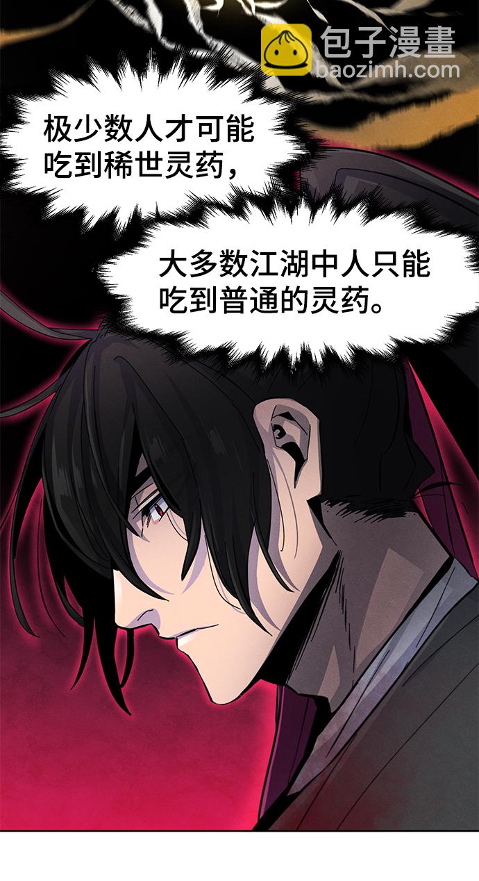 🍕狂魔重生 第23话 第23页