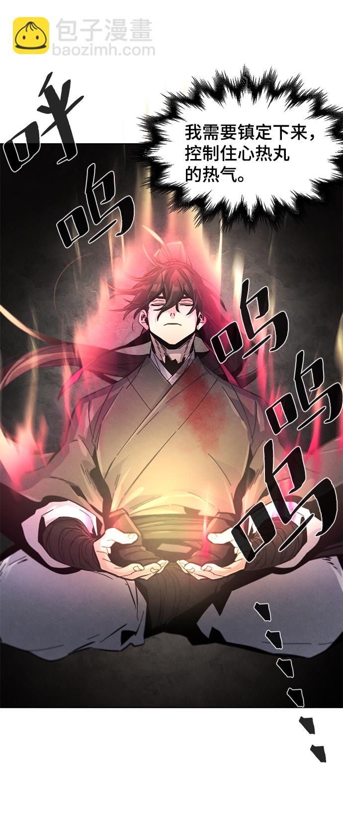🍕狂魔重生 第23话 第35页