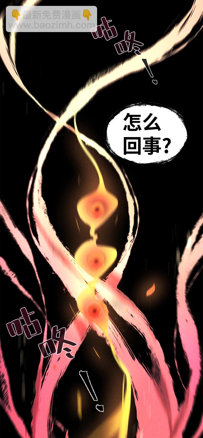 🍕狂魔重生 第23话 第38页
