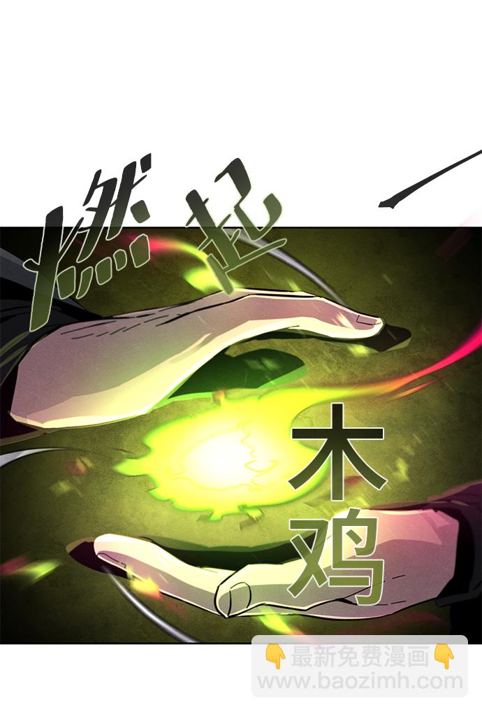🍕狂魔重生 第23话 第47页