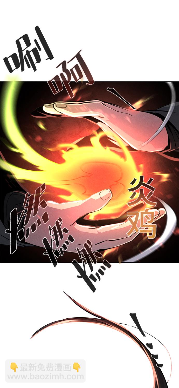 🍕狂魔重生 第23话 第48页