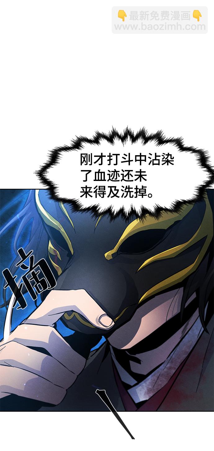 🍕狂魔重生 第23话 第8页