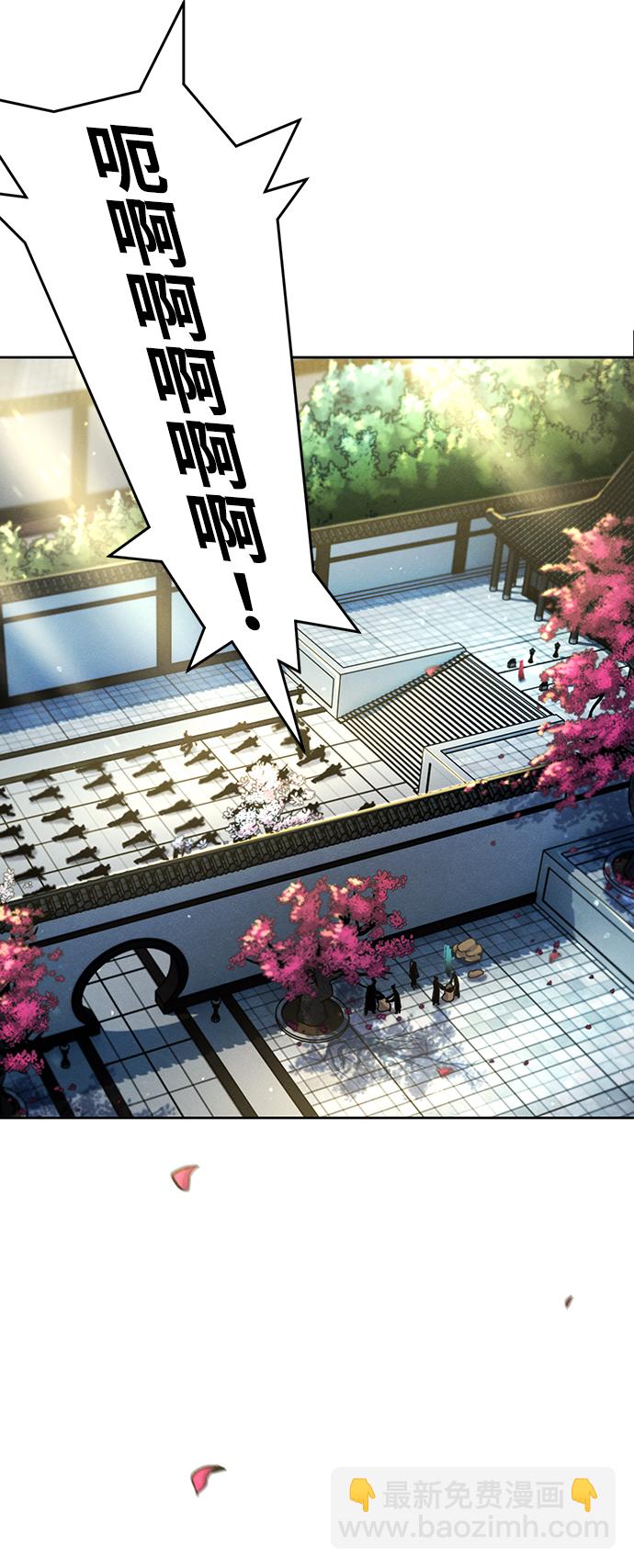 🍕狂魔重生 第25话 第19页