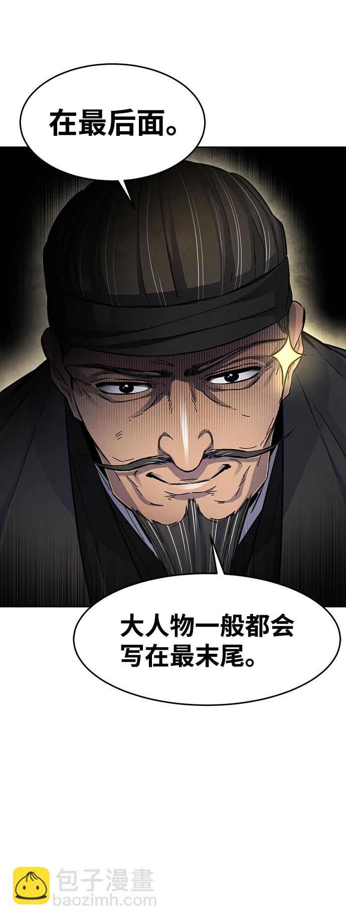 🍕狂魔重生 第25话 第40页