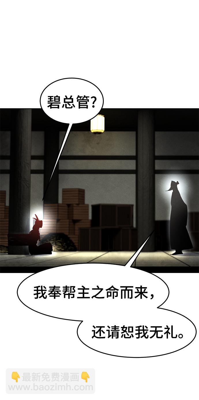 🍕狂魔重生 第27话 第10页