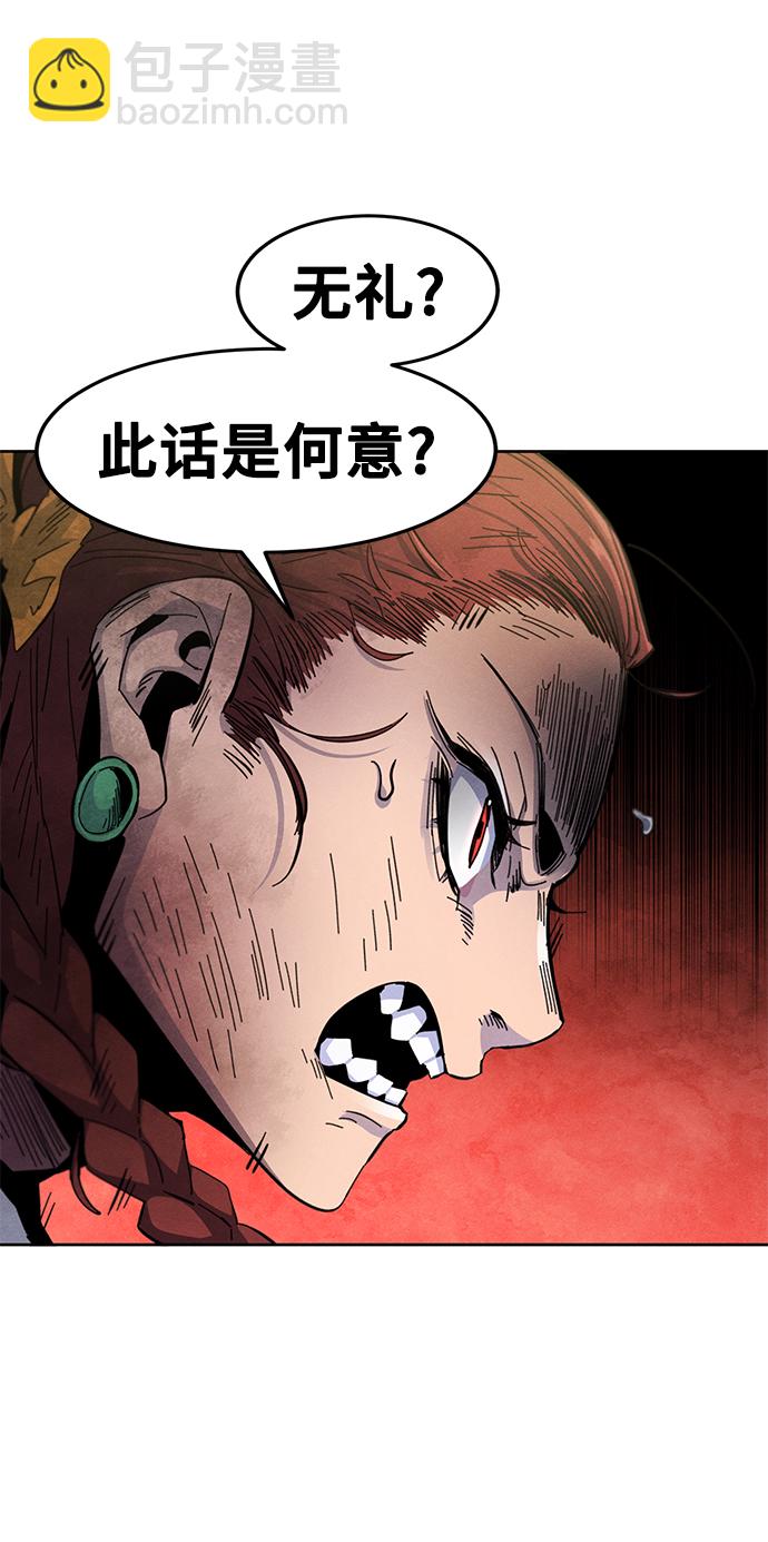🍕狂魔重生 第27话 第11页