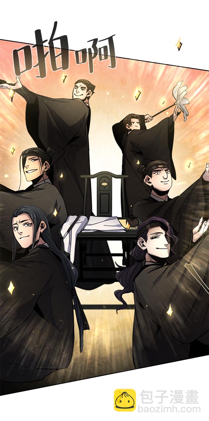 🍕狂魔重生 第27话 第14页