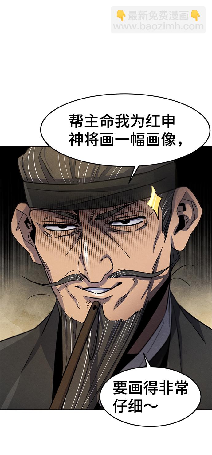 🍕狂魔重生 第27话 第18页