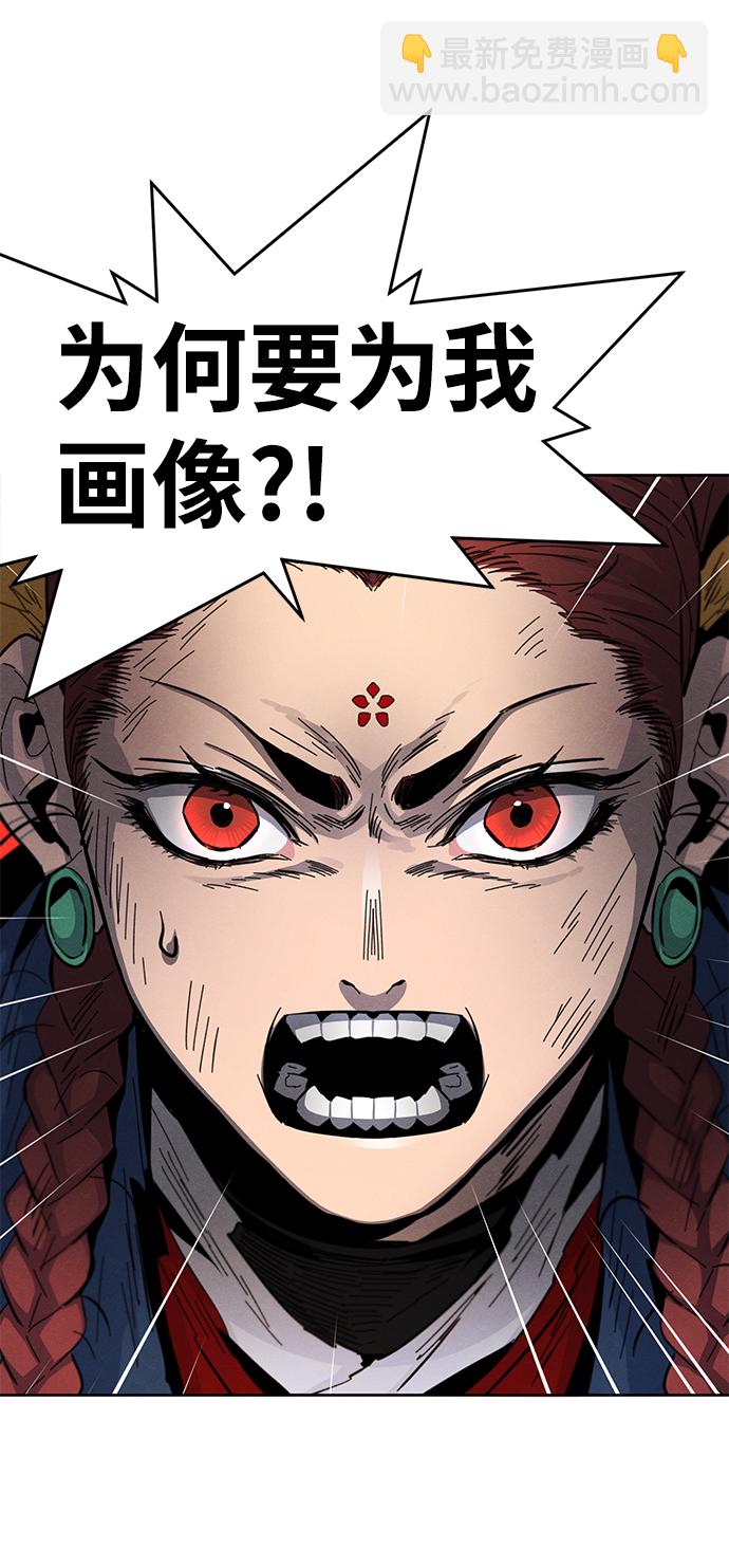 🍕狂魔重生 第27话 第20页