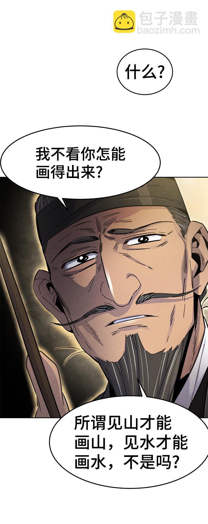 🍕狂魔重生 第27话 第24页