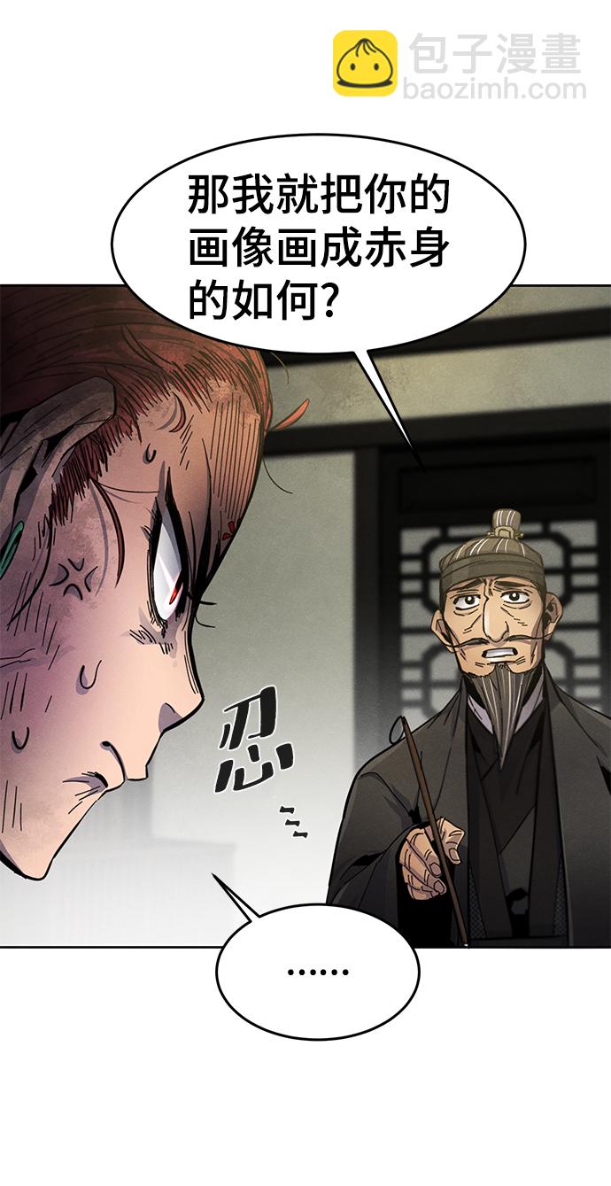 🍕狂魔重生 第27话 第29页