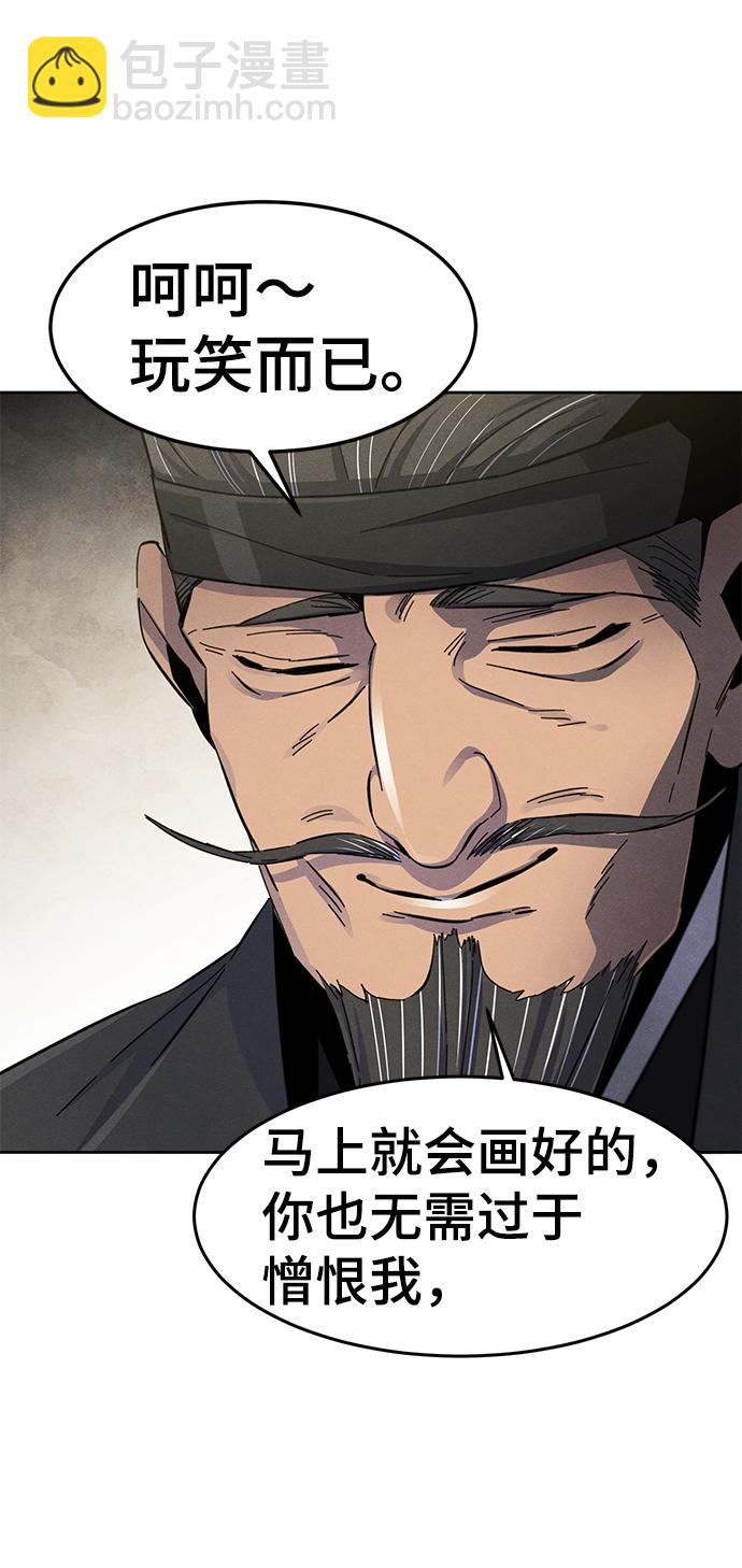 🍕狂魔重生 第27话 第30页