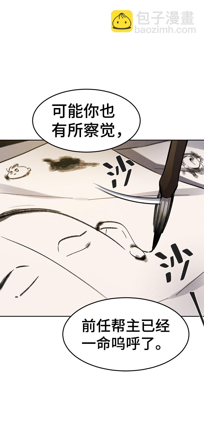 🍕狂魔重生 第27话 第32页