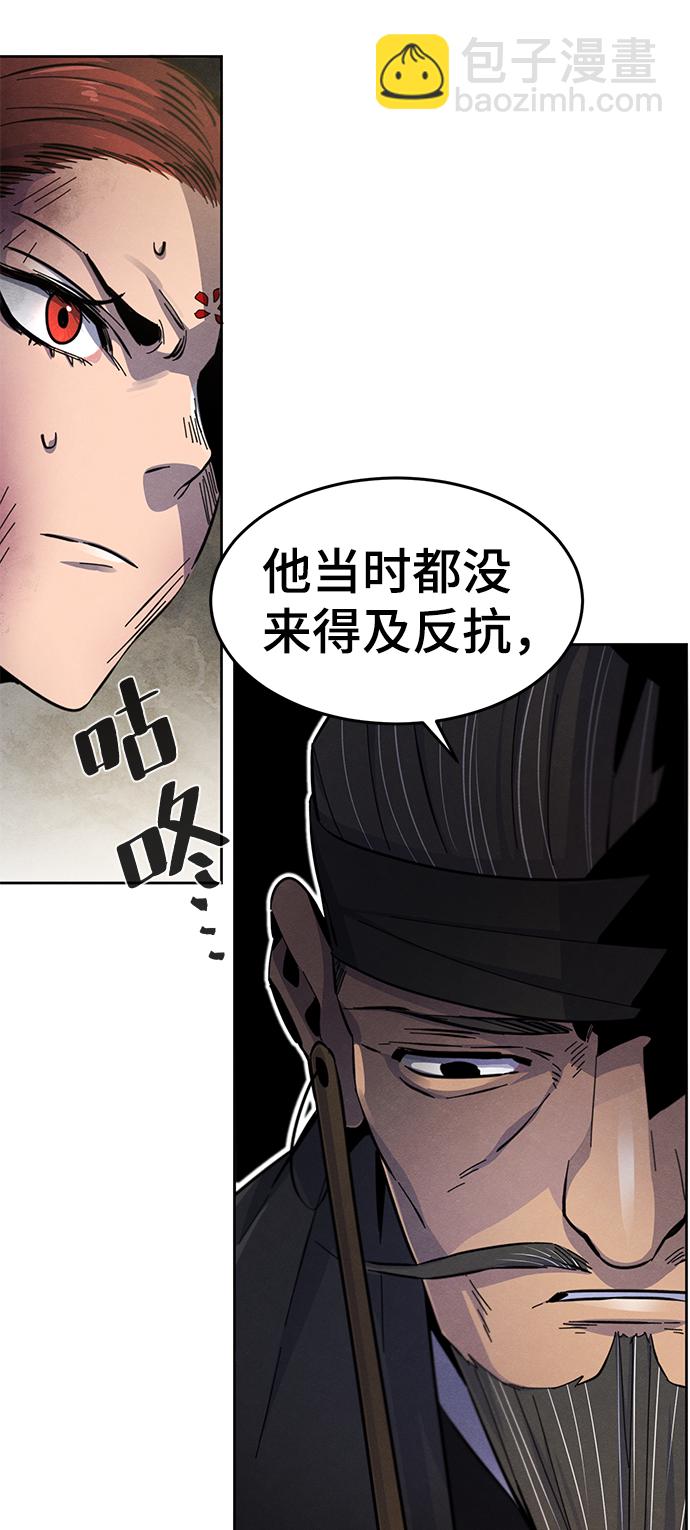 🍕狂魔重生 第27话 第33页