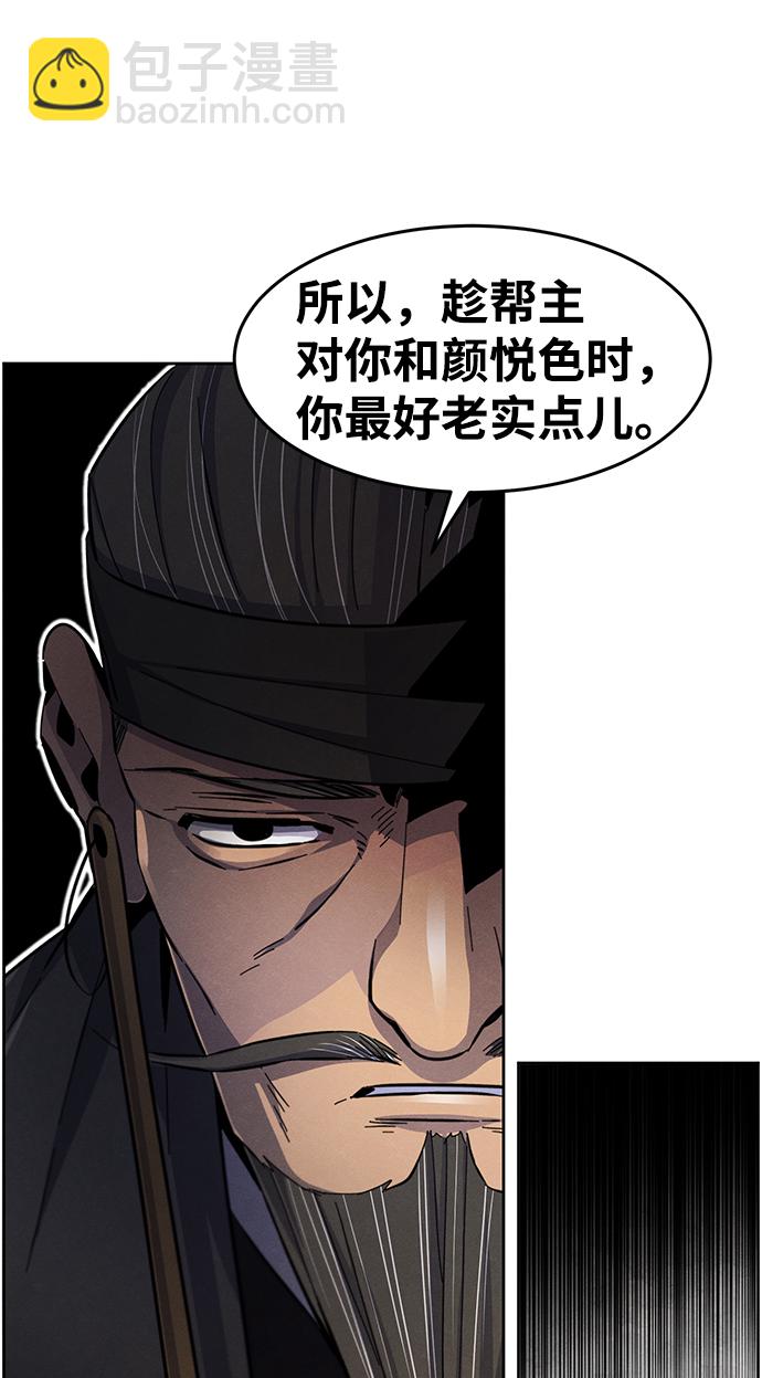 🍕狂魔重生 第27话 第36页