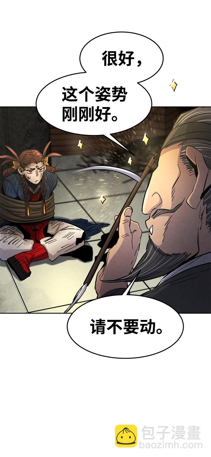 🍕狂魔重生 第27话 第38页