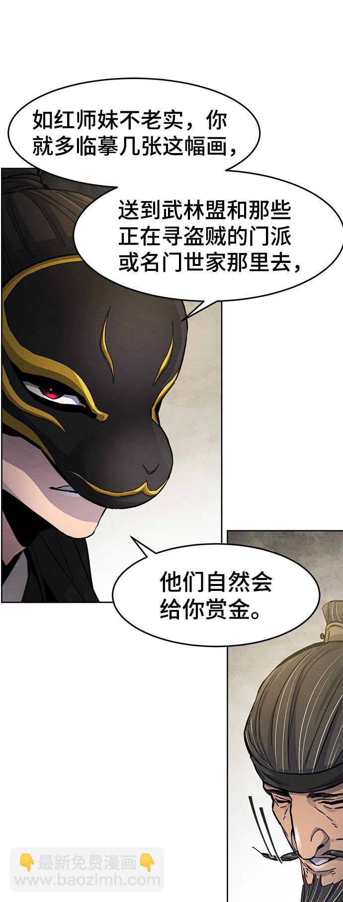 🍕狂魔重生 第27话 第42页