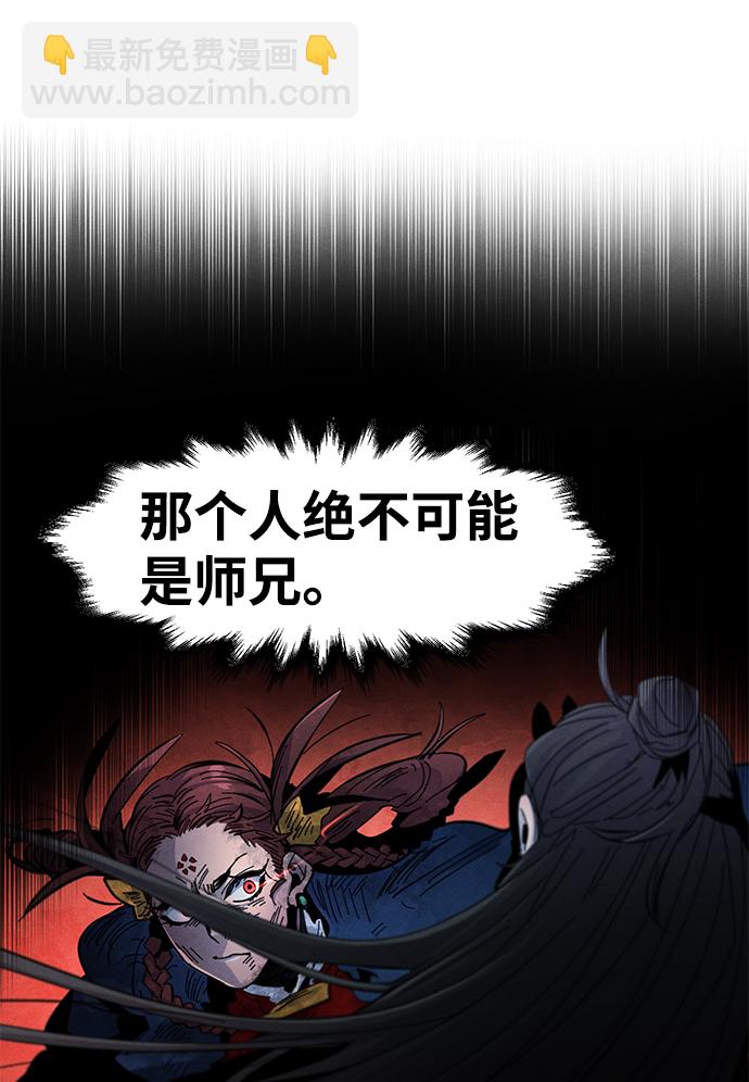 🍕狂魔重生 第27话 第6页