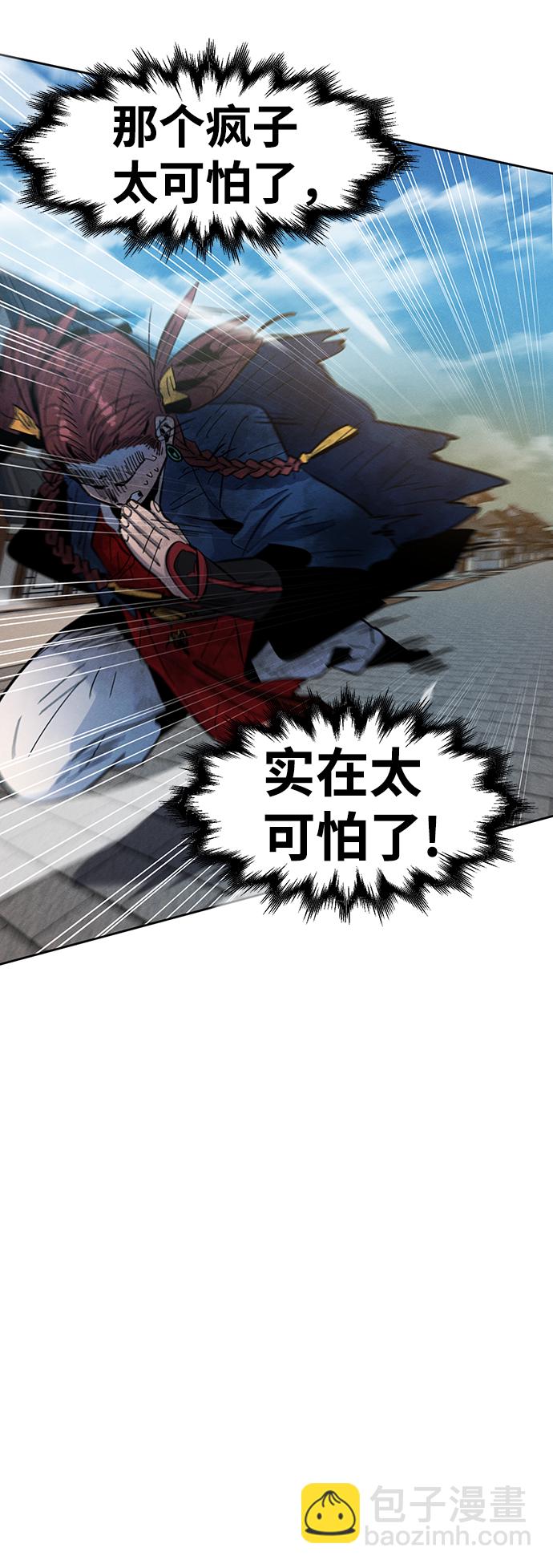 🍕狂魔重生 第29话 第18页
