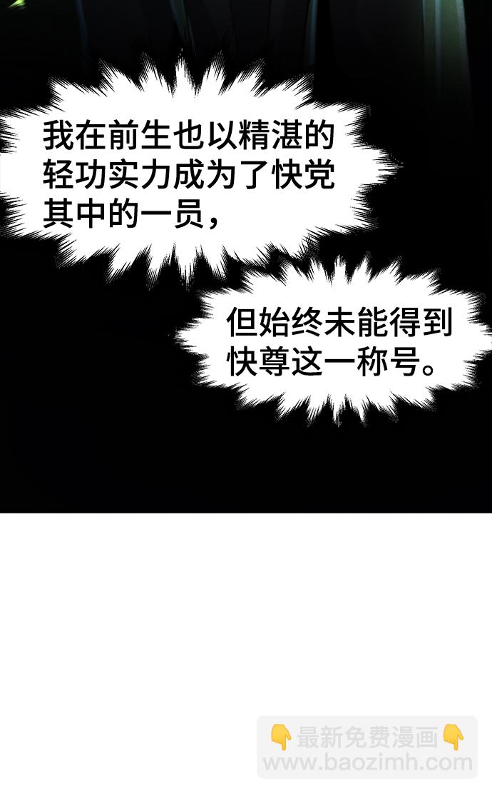 🍕狂魔重生 第29话 第26页