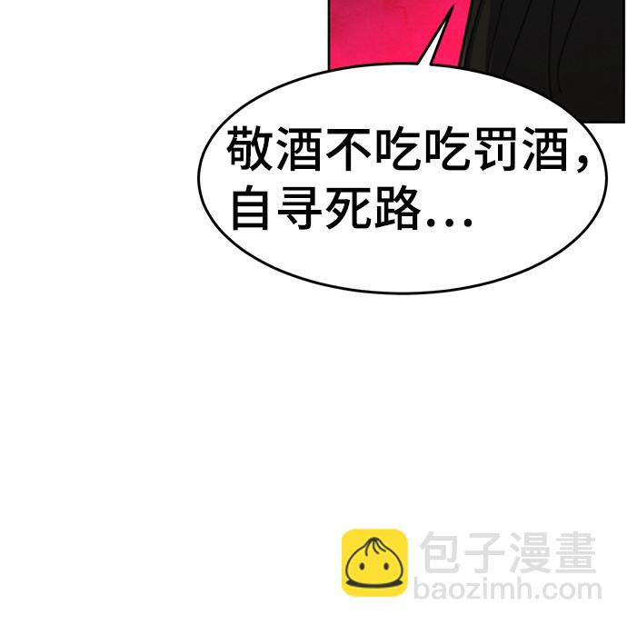 🍕狂魔重生 第31话 第10页