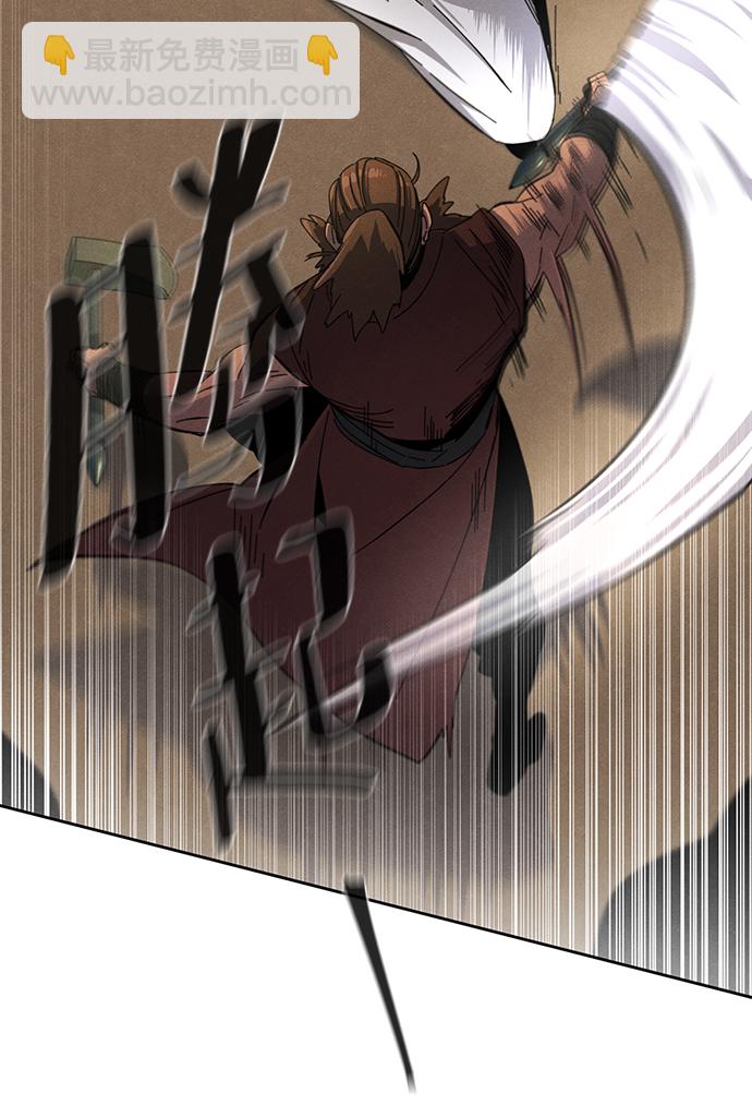 🍕狂魔重生 第31话 第18页