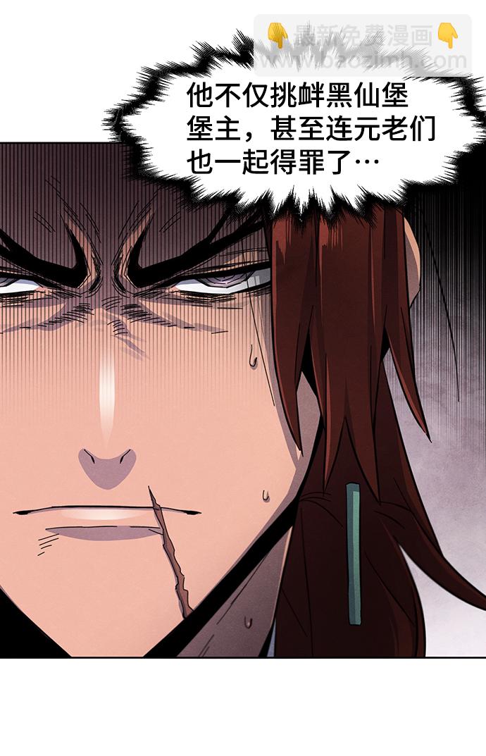 🍕狂魔重生 第31话 第4页