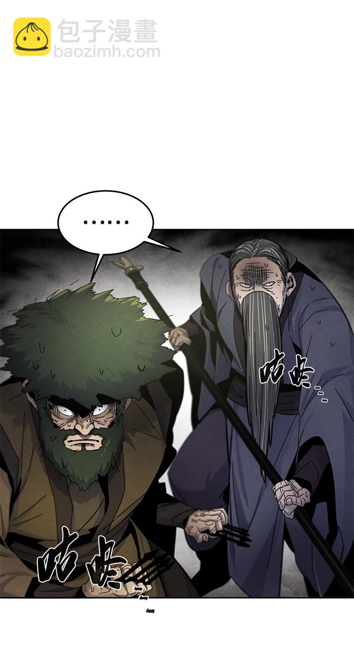 🍕狂魔重生 第31话 第41页