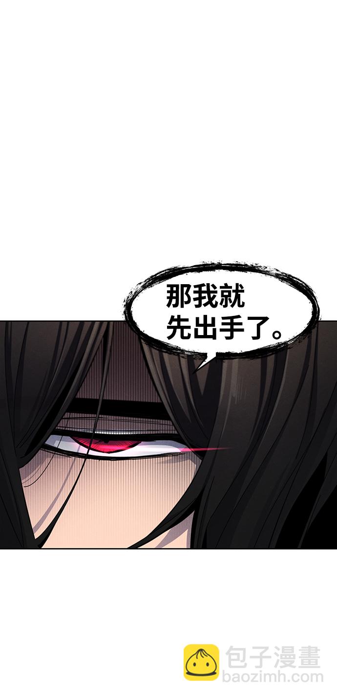 🍕狂魔重生 第31话 第42页