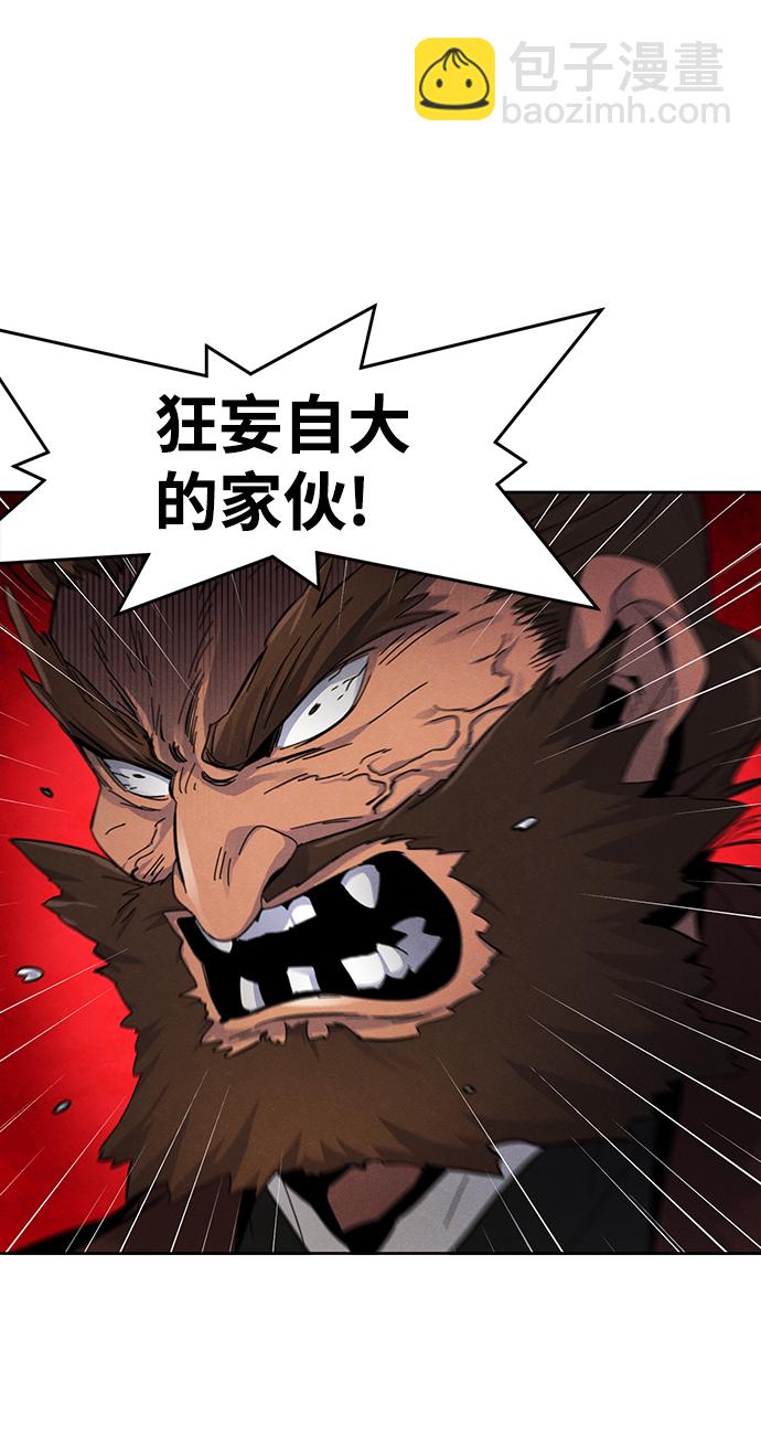🍕狂魔重生 第31话 第5页