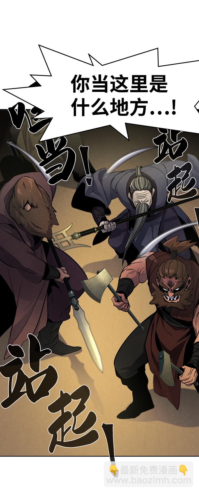 🍕狂魔重生 第31话 第6页