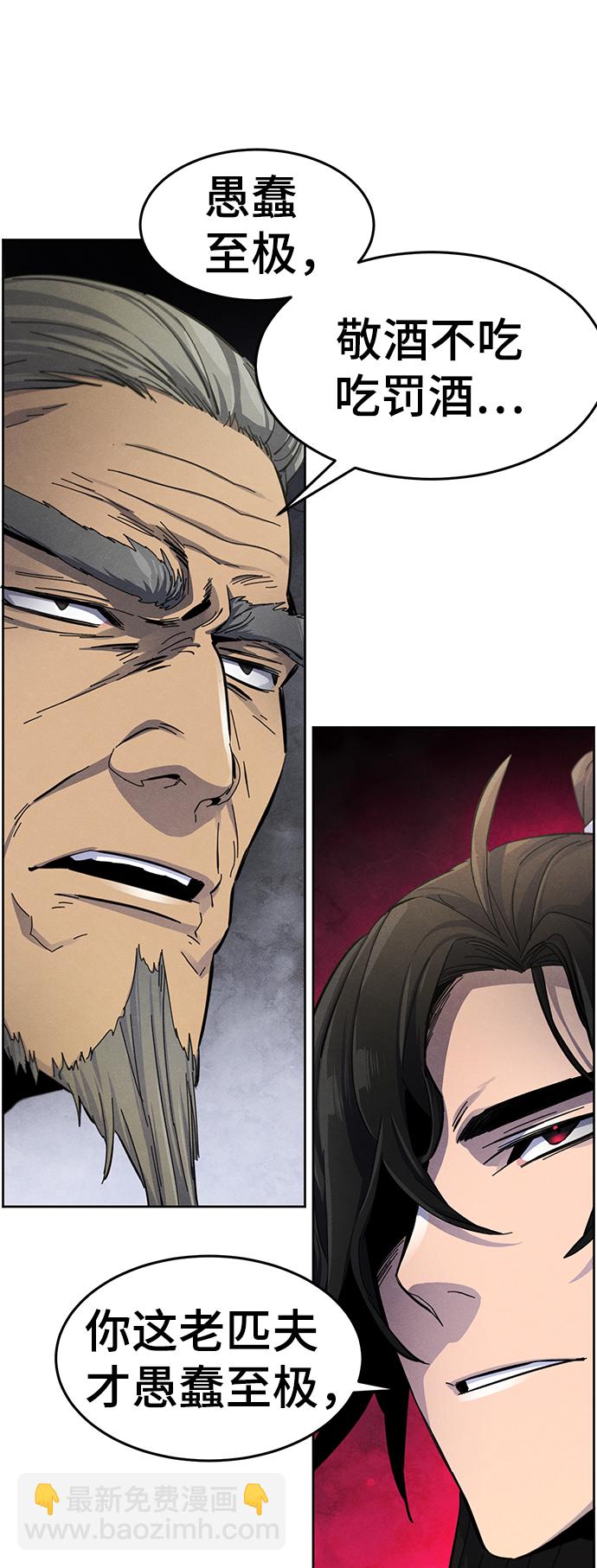 🍕狂魔重生 第31话 第9页