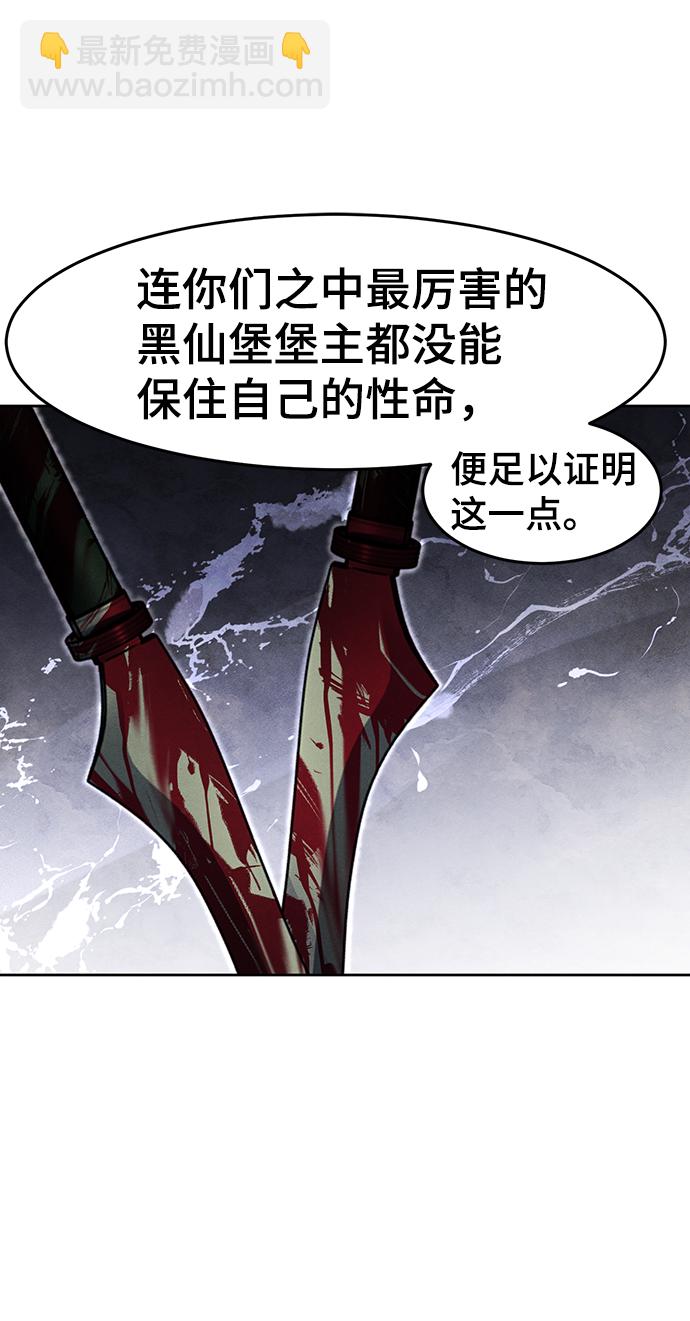 🍕狂魔重生 第33话 第13页