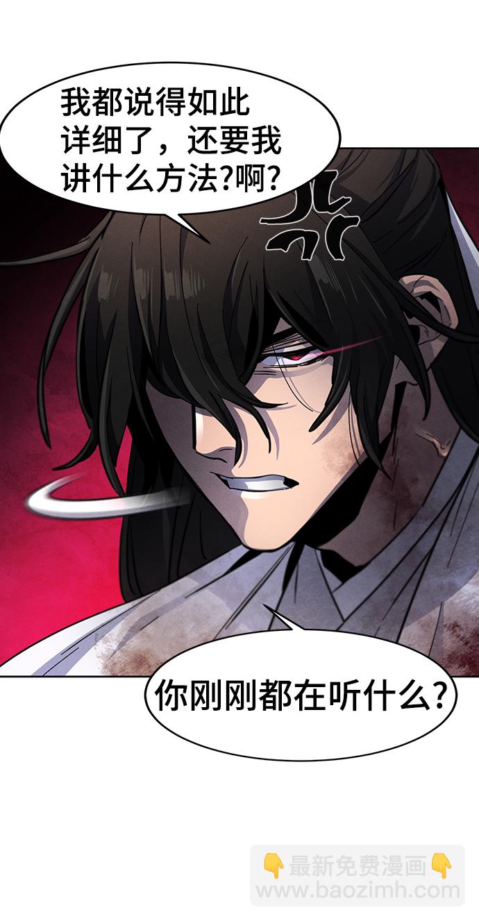 🍕狂魔重生 第33话 第28页
