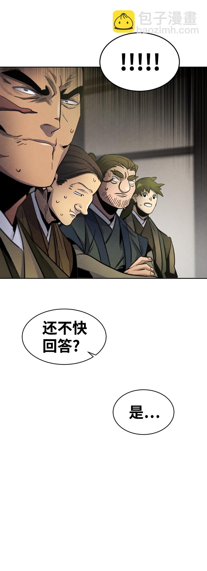 🍕狂魔重生 第33话 第33页
