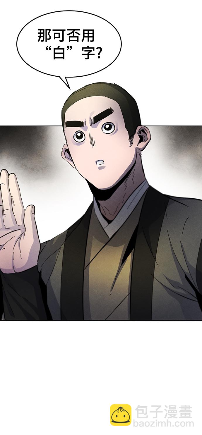 🍕狂魔重生 第33话 第36页