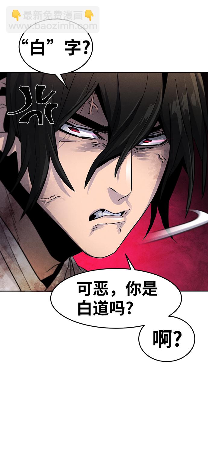 🍕狂魔重生 第33话 第37页